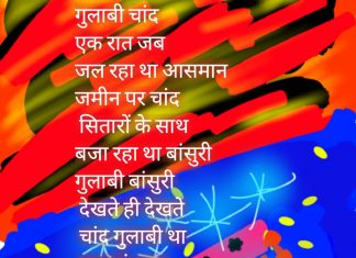 एक रात जब