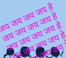 लाल दीवारें..