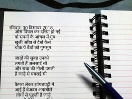 जाड़े गुलाबी या नीले