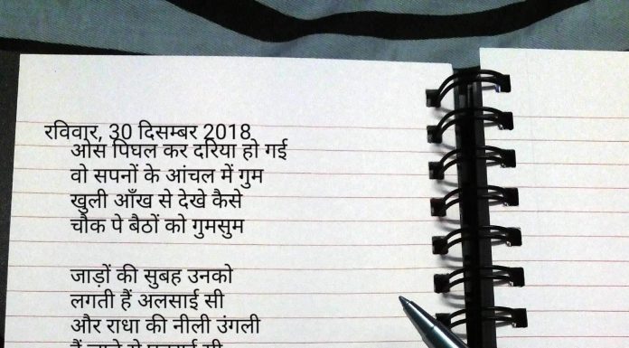 जाड़े गुलाबी या नीले