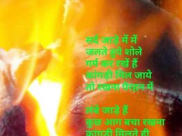 कांगड़ी