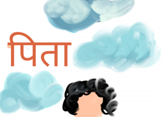 पिता पिता