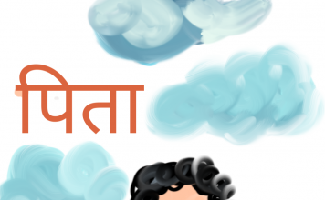 पिता