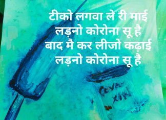 सजग भारत स्वस्थ भारत