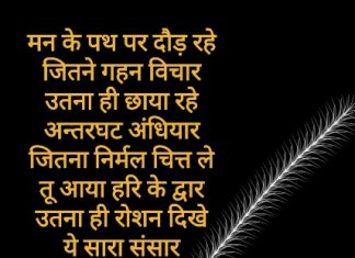 प्रेरक विचार