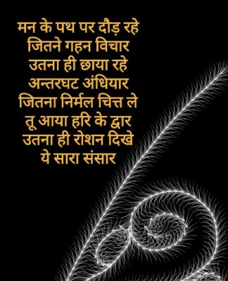 प्रेरक विचार