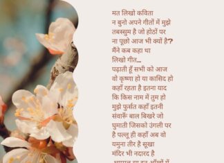 कविता का उद्देश्य है समाज को जाग्रत करना।