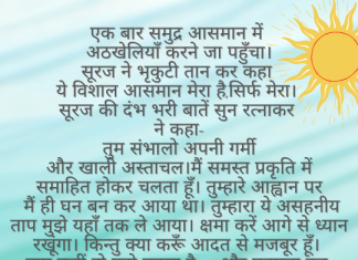 नीति कथा