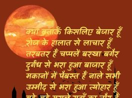 Gurugram