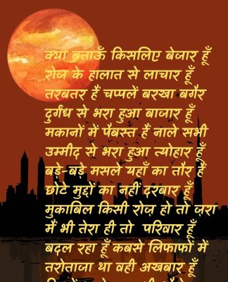 Gurugram