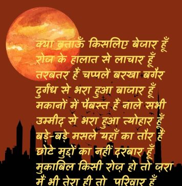 कैसे बताऊँ मैं ही तो सरकार हूँ.. Gurugram