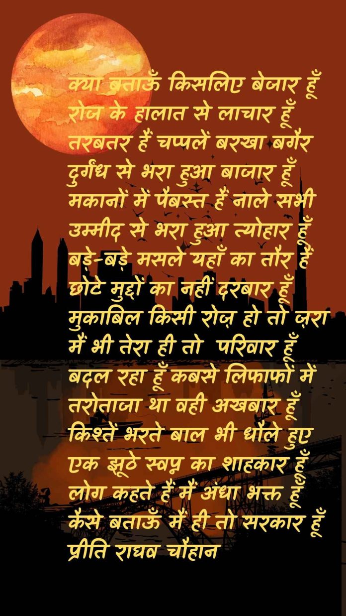 Gurugram