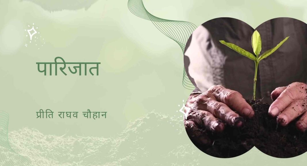 वृक्ष लगाओ, धरा बचाओ