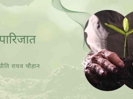 वृक्ष लगाओ, धरा बचाओ