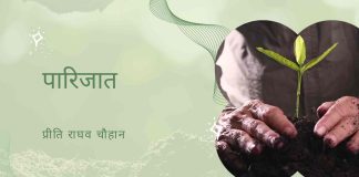 वृक्ष लगाओ, धरा बचाओ