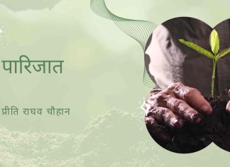 वृक्ष लगाओ, धरा बचाओ