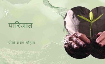 वृक्ष लगाओ, धरा बचाओ