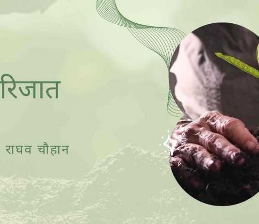 वृक्ष लगाओ, धरा बचाओ