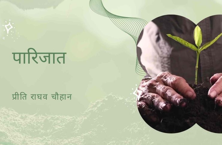 वृक्ष लगाओ, धरा बचाओ